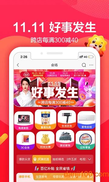 苏宁易购app官方下载-苏宁易购最新版下载v9.5.82 安卓版-单机手游网