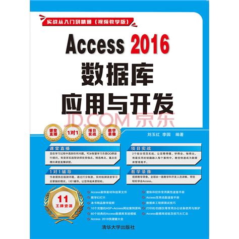Access 2013使用教程-百度经验
