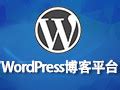 「WordPress下载安装」2024电脑最新版-WordPress官方免费下载安装