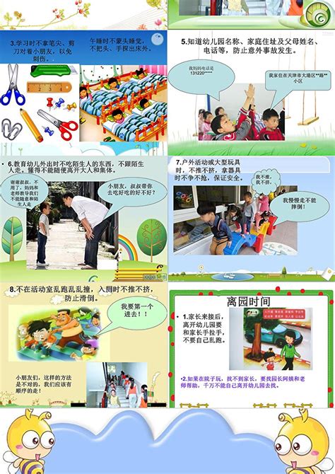 幼儿园早教宣传教育画册图片_画册_编号9562737_红动中国