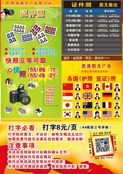 都匀思源图文广告 - 广告岛加工网——中国广告行业加工联盟