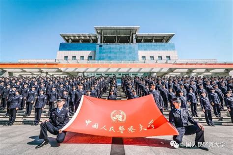 中国人民警察大学今天成立了。_武警学院