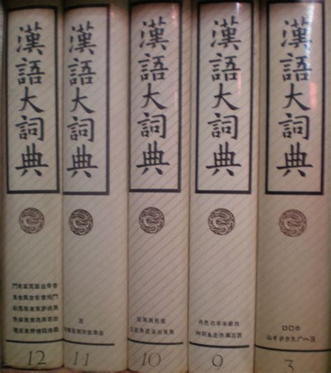 《汉语大词典》（第二版）第一册出版，网络版今年上线_文化课_澎湃新闻-The Paper