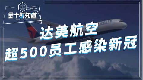 美国航班停飞前在挡风玻璃贴出一句话，中国网友点赞_凤凰网