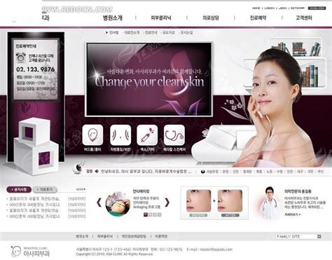 化妆品网站模板_化妆品网站源码_化妆品手机模板下载 _ WP模板阁