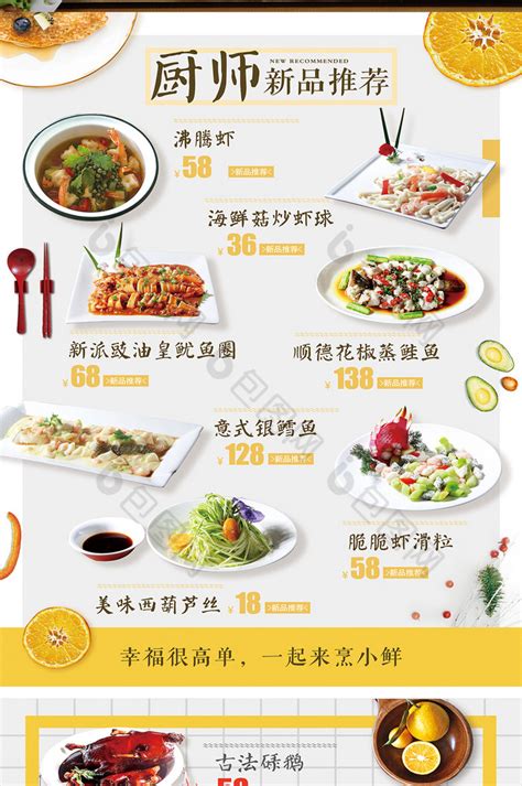 套餐海报在线编辑-餐饮美食套餐58餐宣传促销海报-图司机