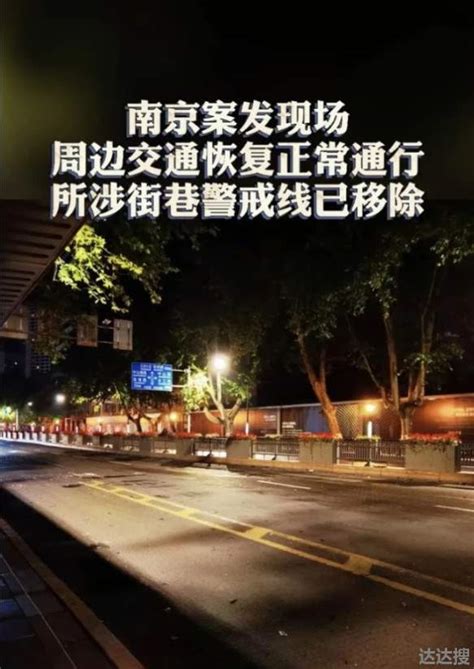 南京新街口伤人案嫌犯已被刑拘 南京新街口伤人事件 - 达达搜