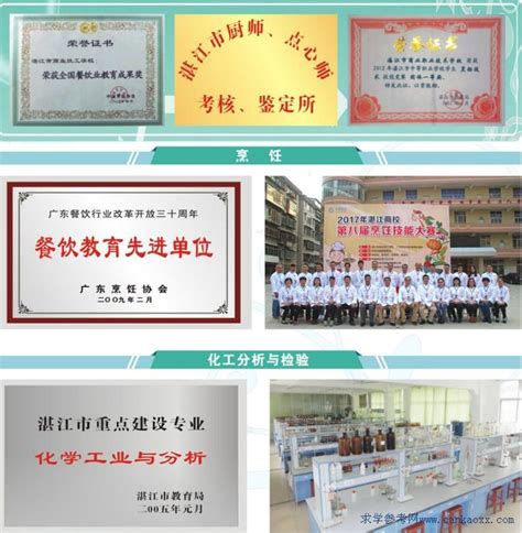 湛江市第二技工学校举行了“五四”青年节主题活动_广东招生网