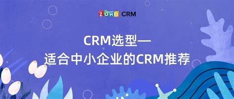 CRM哪家好？这5个CRM管理系统很好用！_比较好的crm管理系统-CSDN博客