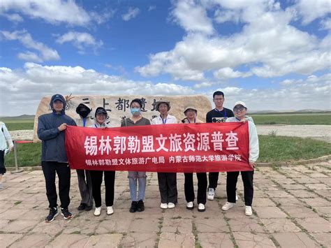 2018锡林郭勒盟旅游推介会在京举行 - 发现之旅频道《美丽中华行》栏目官方网站