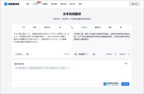 哪有可以把中文翻译成日文的网站？在线翻译工具推荐