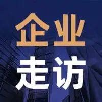 9月28日企业走访 丨走进广州探途网络技术有限公司_互联网公司