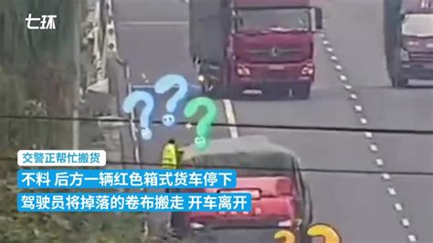 在高速交警面前捡漏还想开溜，货车司机因违停被罚款_凤凰网视频_凤凰网