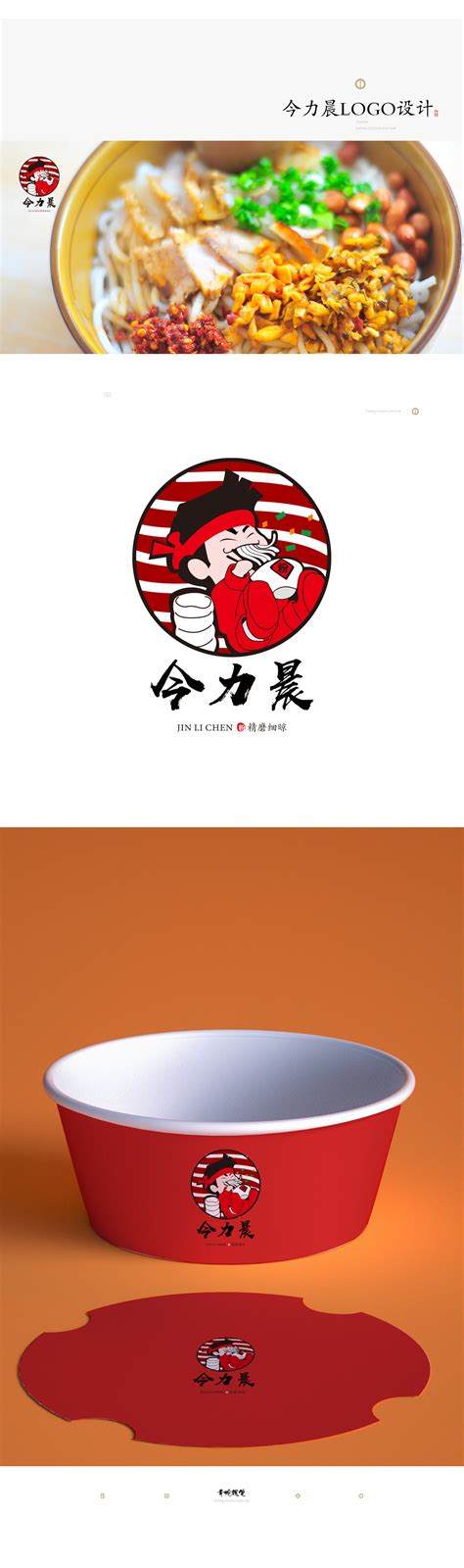 桂林米粉设计图__广告设计_广告设计_设计图库_昵图网nipic.com