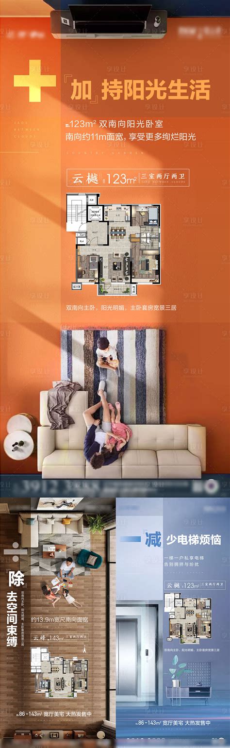 房地产朋友圈微信AI广告设计素材海报模板免费下载-享设计