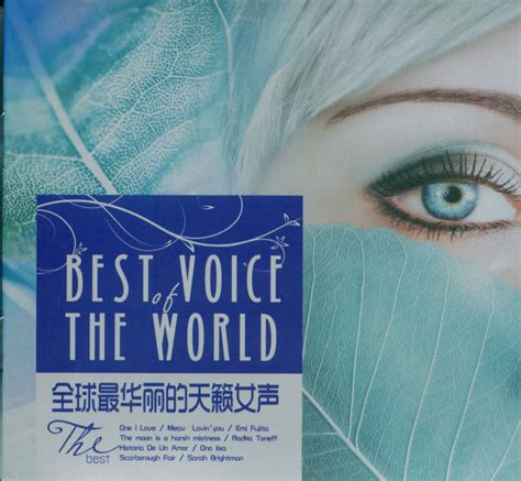 全球最华丽的天籁女声2CD UPDTS-WAV CD2_专辑_5.1音乐网