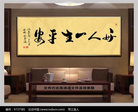 好人一生平安图片