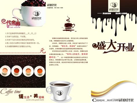 时光咖啡vi|平面|Logo|请叫我张漂亮 - 原创作品 - 站酷 (ZCOOL)