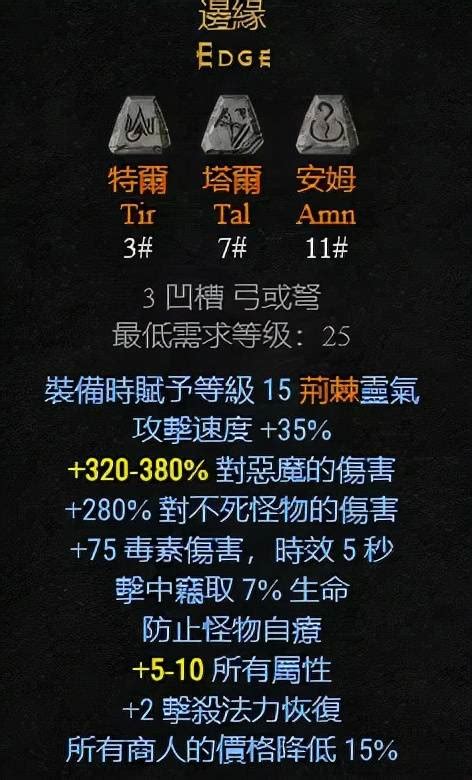 符文之语大全图解图片