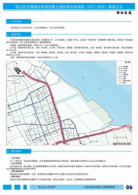 关于《宝山区宝山新城BSP0-1001单元控制性详细规划13街坊局部调整（实施深化）公示预公告