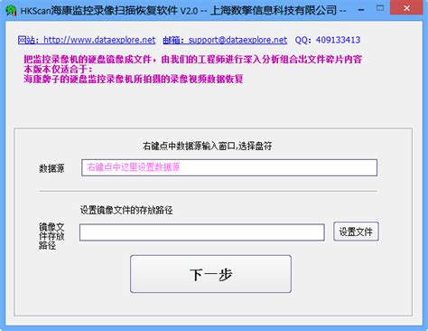 监控录像恢复软件-赤兔安联锐视监控恢复软件V8.0 中文版-东坡下载