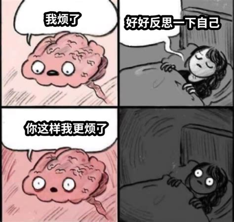反思表情包图片