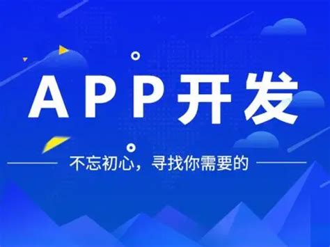 南京夏恒网络系统有限公司_APP开发公司_APP制作_手机APP开发_南京APP开发公司