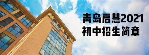 2022年扬州梅苑双语学校小升初招生简章(附收费标准)_小升初网