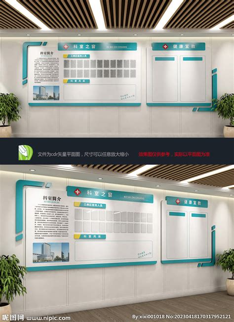 医院文化墙设计图__室内广告设计_广告设计_设计图库_昵图网nipic.com