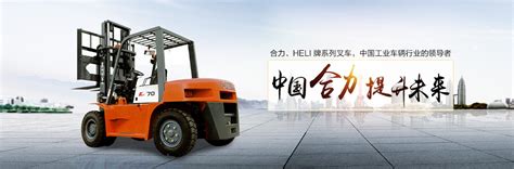 龙工（上海）叉车有限公司