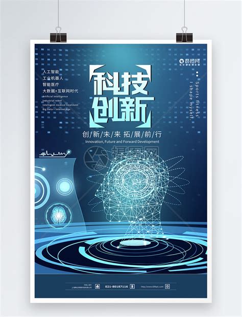 蓝色科技创意名片模板PSD素材免费下载_红动中国