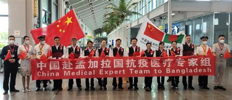 中国赴孟加拉国抗疫医疗专家组今日启程 今天（6月8日）上