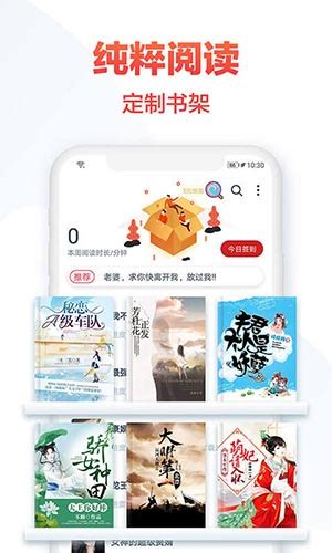 网红小说手机版下载-网红小说app下载v2.3 安卓版-2265安卓网
