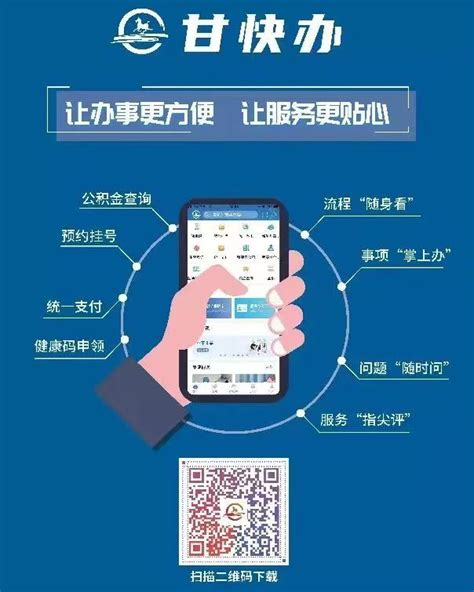 甘南教育app下载-甘南教育数字云平台v3.0.3 最新版-腾飞网
