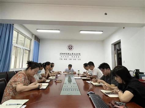 学校召开2022年度工作务虚会-滁州职业技术学院