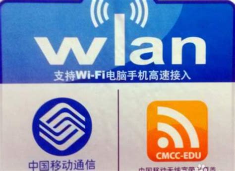 中国移动CMCC无线WIFI免费使用步骤（关于中国移动CMCC无线WIFI免费使用步骤讲解）_华夏智能网