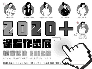 线上毕业展2020-2021 | 日本站_跳跃互动-站酷ZCOOL