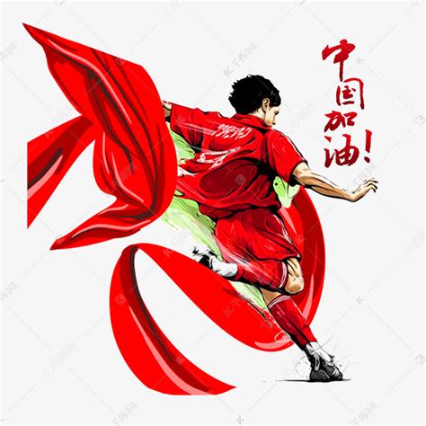 中国加油图片