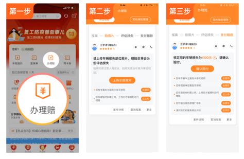 微信支付-中国平安车险官网