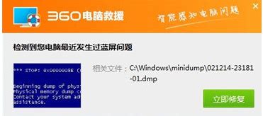 展示电脑蓝屏日志dmp文件怎么打开?_电脑知识_windows10系统之家