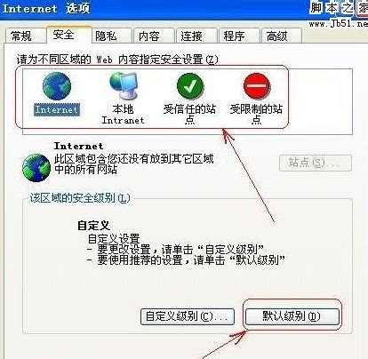 浏览器提示网页上有错误怎么办？_北海亭-最简单实用的电脑知识、IT技术学习个人站