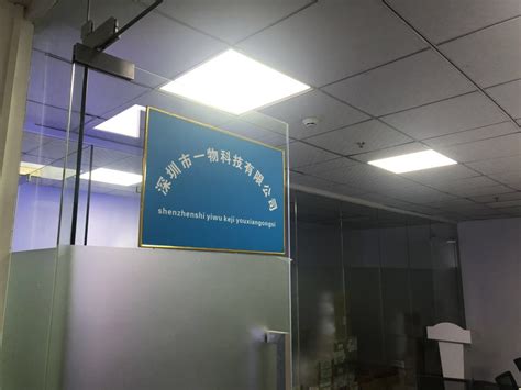 刘泉海 - 深圳市一物科技有限公司 - 法定代表人/高管/股东 - 爱企查