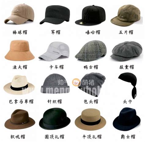 2020最流行的帽子,现在最流行的帽子,今年最流行的版帽子(第12页)_大山谷图库