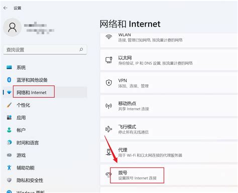 win11怎么设置拨号上网? win11宽带连接拨号上网的技巧-欧欧colo教程网