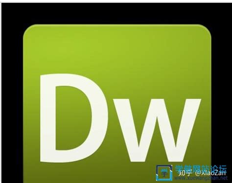 dw软件的主要功能和作用是什么？如何熟练操作？ - 知乎
