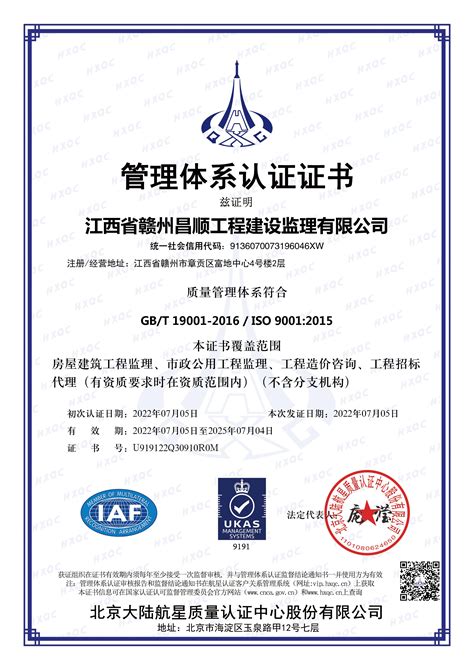 热烈祝贺我公司获得ISO三大管理体系认证证书