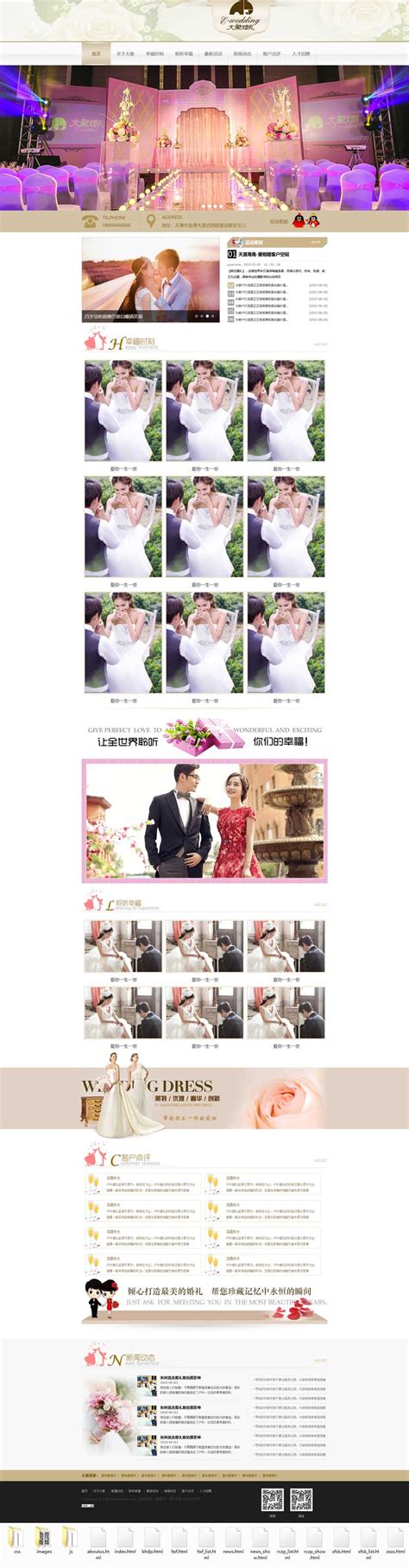 创意简约婚礼策划婚庆公司海报模板下载_海报_图客巴巴