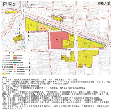 山西省太原市万柏林区国土空间总体规划（2021-2035年）.pdf - 国土人