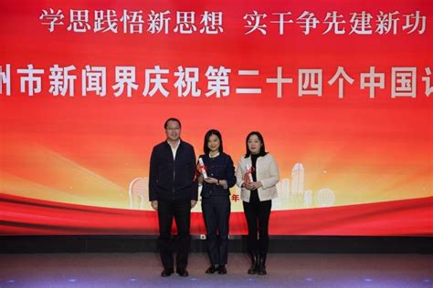 湖州市新闻界庆祝第二十四个中国记者节活动开展-浙江记协网