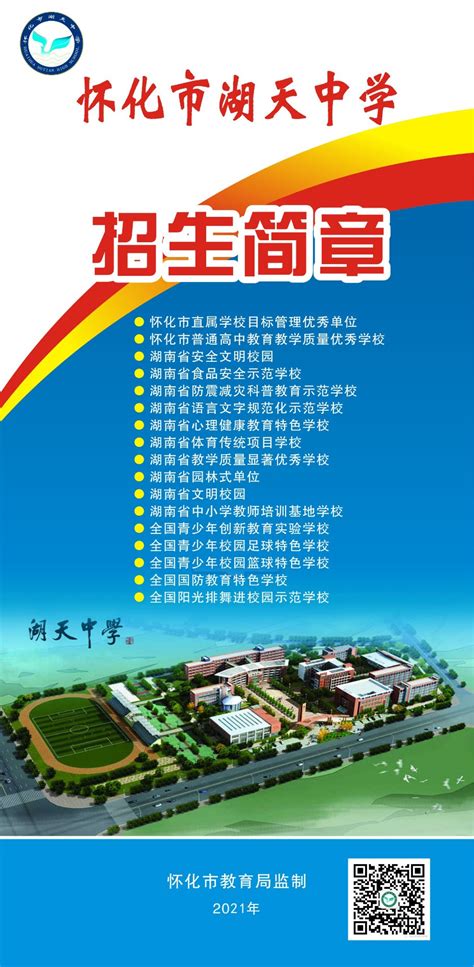揭阳市卫生学校-招生网|简章|分数线|电话|专业|地址